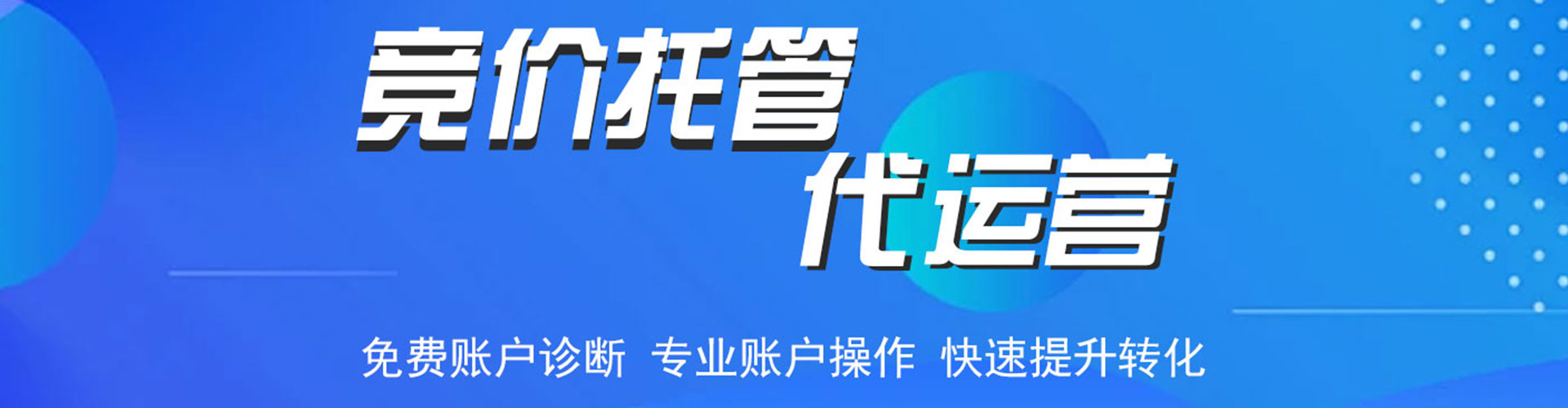鄯善竞价端口开户